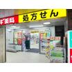 販売店