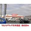 販売店