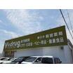 販売店