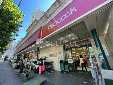 ピーコックストア 高輪魚籃坂店