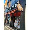 飲食店