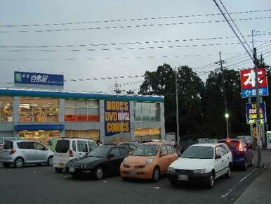 （株）谷島屋富士宮店まで970ｍ