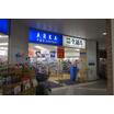 販売店
