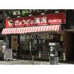 飲食店