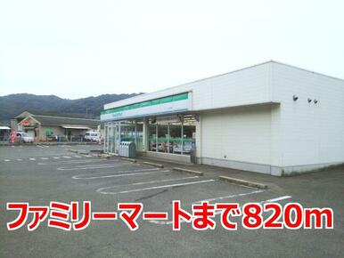 ファミリーマート
