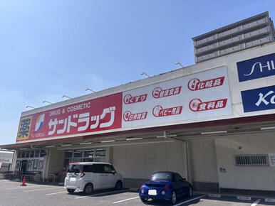 サンドラッグ日進駅前店