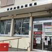 郵便局
