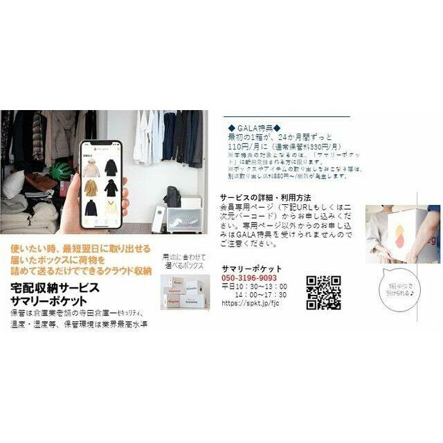 ◆宅配収納サービスあり（サマリーポケット）◆