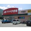 販売店