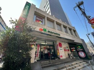 マルエツ中里店