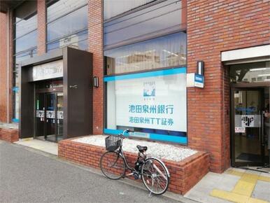 池田泉州銀行堺支店