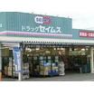販売店