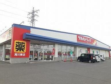 ツルハドラッグ滝川東店