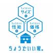 共有部分