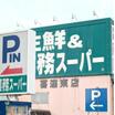 ショッピング施設