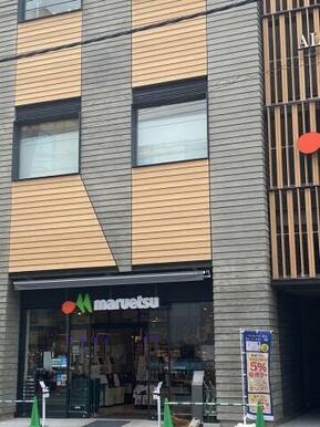 マルエツ登戸駅前店