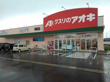 クスリのアオキ河原田店