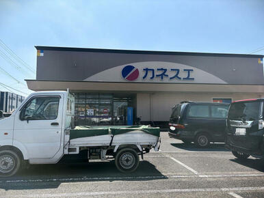 カネスエ浅田店