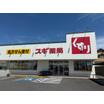 販売店