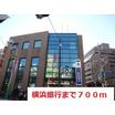 銀行