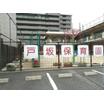 幼稚園、保育園