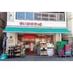 販売店