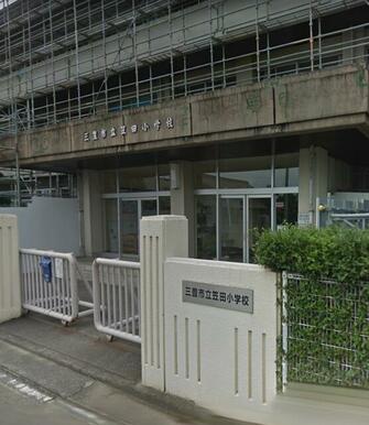 三豊市立笠田小学校