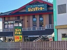 びっくりドンキー