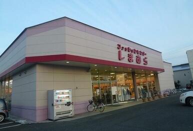 ファッションセンターしまむら