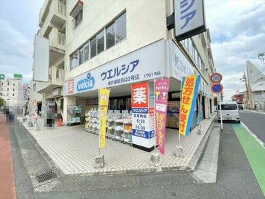 ウェルシア　春日部駅西口2号店