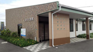 くすもと医院