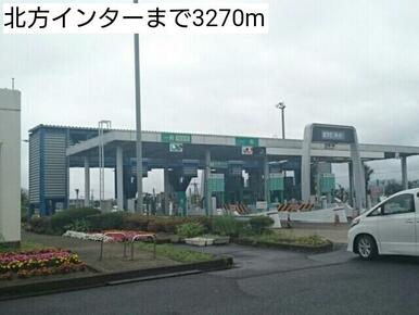 北方インター