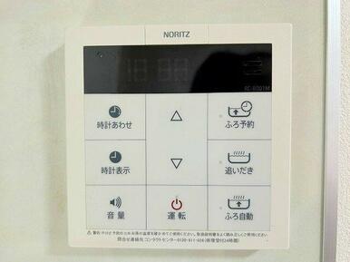 「給湯器リモコン」嬉しい追い炊き機能付きです