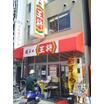 飲食店