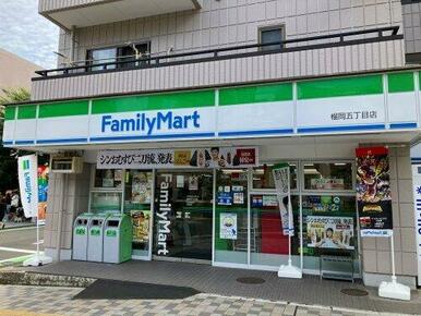 ファミリーマート 榴岡五丁目店