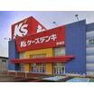 販売店