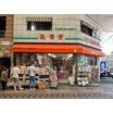 販売店