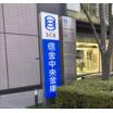銀行