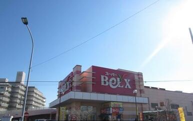 ベルクス五香店