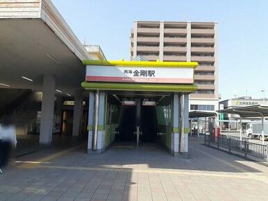 南海高野線金剛駅