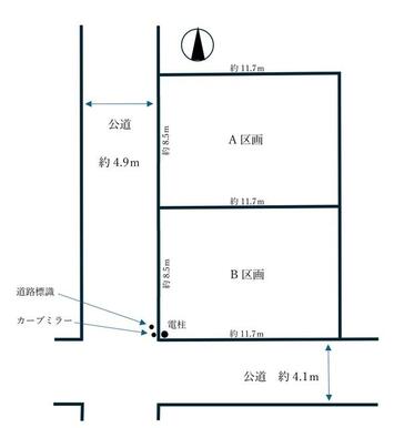 Ａ区画：１７８０万円、Ｂ区画２０８０万円