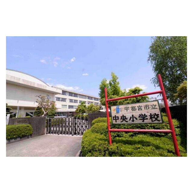中央小学校　1030ｍ/徒歩13分、車3分
