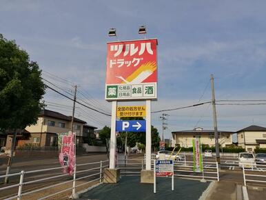 ツルハドラッグ長町南店