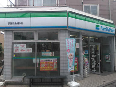 ファミリーマート荻窪教会通り店