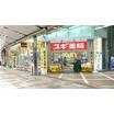 販売店