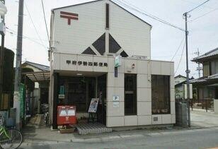 甲府伊勢四郵便局