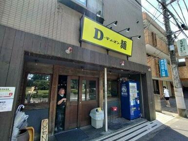 Ｄ麺 -ﾃﾞｨｰﾒﾝ-