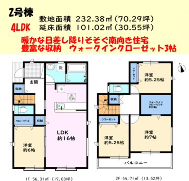 ４ＳＬＤＫ　立地条件のいいご物件は完成前に完売してしまいます。建築中ですがお気軽にご相談ください♪