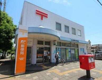 名古屋鴨付郵便局