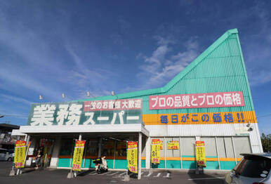 業務用スーパー宇都宮簗瀬店